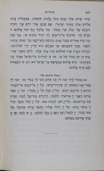 Maḥzor le-khol moʻade ha-shanah : mugah u-meduyaḳ en maḥsor kol davar / meturgam Ashkenazit meforash ṿe-śom śekhel ʻal yede Yeḥiʼel Mikhel Zakś.