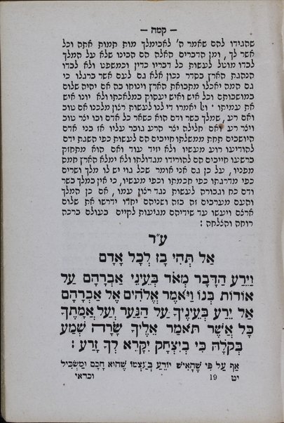 Sefer Imre binah : la-ḳaḥat musar haśkel tsedeḳ u-mishpaṭ u-mesharim ...