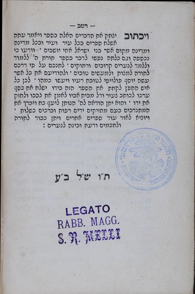 Sefer Imre binah : la-ḳaḥat musar haśkel tsedeḳ u-mishpaṭ u-mesharim ...