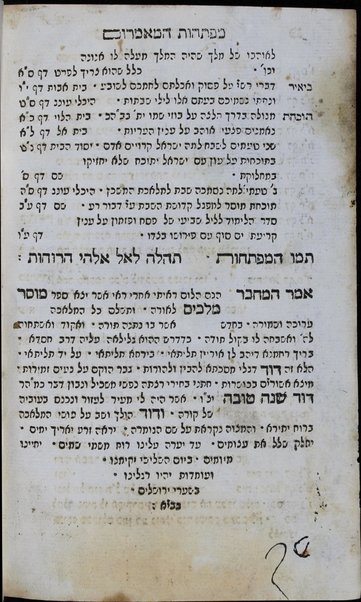 Sefer Musar melakhim : ... ʻal inyene ha-tefilot ṿeha-berakhot.