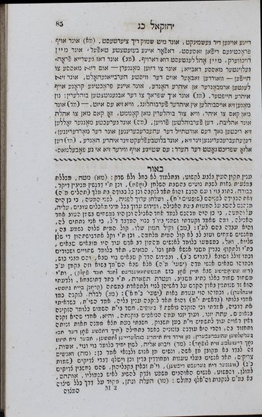 Kitve ḳodesh : nidpasim me-ḥadash u-mehudarim be-tosafot rabot.