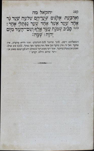 Kitve ḳodesh : nidpasim me-ḥadash u-mehudarim be-tosafot rabot.