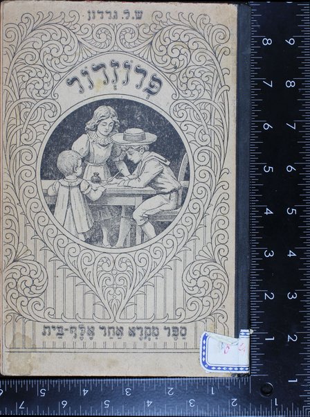 Prozdor le-sefer "ha-Lashon" : reshit ḳeriʼah le-talmidim aḥare alef-bet, ʻim śiḥot muḳdamot le-moreh ʻim talmid / Sh. L. Gordon.