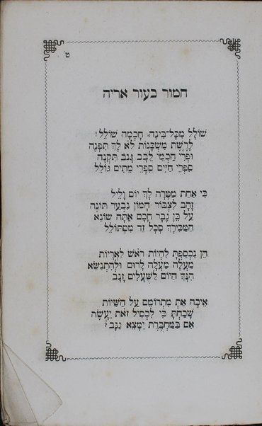 Nitsanim / me-et Shemuʼel Ḥayim Zelman.