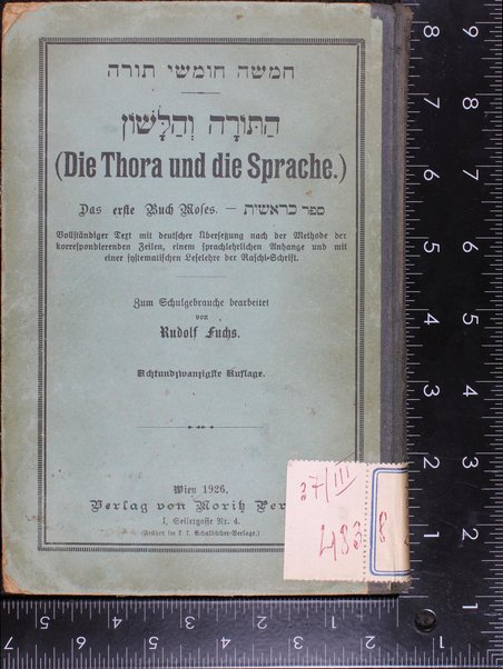 HaTorah ve-ha-lashon : Die Thora und die Sprache