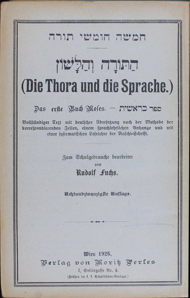 HaTorah ve-ha-lashon : Die Thora und die Sprache