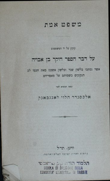 Mishpaṭ emet : ḳovets ʻal yad ha-mishpaṭim ʻal devar ha-sefer Ben Avuyah asher nikhtevu bi-leshon ʻEver uvi-leshon Ashkenaz. = Kristische Blätter über Ben Abuja ...