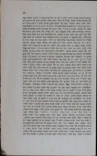 Mishpaṭ emet : ḳovets ʻal yad ha-mishpaṭim ʻal devar ha-sefer Ben Avuyah asher nikhtevu bi-leshon ʻEver uvi-leshon Ashkenaz. = Kristische Blätter über Ben Abuja ...