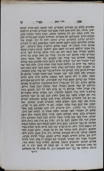 Even Sapir : yesovev Admat Ḥam ... Teman, Mizraḥ, Hodu ... Osṭra'lya' u-teshuvato ha-ramatah Yerushalayim ... / me-et Yaʻakov Sapir ha-Levi.