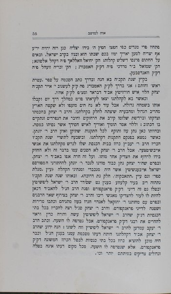 Sefer Iṿah le-moshav : kolel toldot ha-rabanim she-yashvu ʻal kise ha-rabanut shel shalosh ḳehilot A.h.u. Alṭona, Hamburg, Ṿandsbeḳ ...