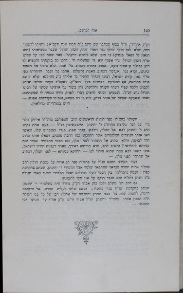 Sefer Iṿah le-moshav : kolel toldot ha-rabanim she-yashvu ʻal kise ha-rabanut shel shalosh ḳehilot A.h.u. Alṭona, Hamburg, Ṿandsbeḳ ...