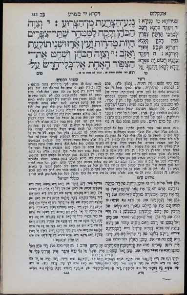 Miḳraʼot gedolot: sefer ... ʻim shenayim ve-sheloshim ʻaṭarot h.h. 1) Torah Moshe ... pe. Rashi ... ha-Rashbam ... Baʻal ṭurim ... hosafah ḥadashah b) ... leḳuṭe yiḳarim ...