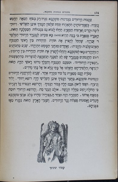 Ḳorot ha-ʻIvrim le-vate sefer ule-mitlamdim : ʻim tsiyurim, temunot u-mapot / Shimʻon Dubnov ... = Geschichte der Juden / S. Dubnoff