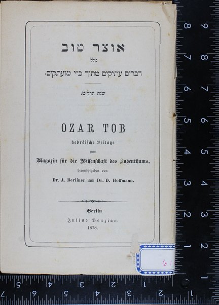 Otsar tov : kolel devarim ʻatikim ... = Ozar tob : hebräische Beilage zum Magazin ...