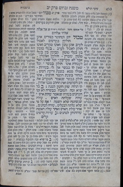 Sefer Ḥoḳ le-Yiśraʼel : ha-kolel limude devar yom be-yomo le-ḳayem mitsṿat ḳeviʻat ha-Torah / sidro Yitsḥaḳ Barukh ; noveʻa mi-meḳor Yitsḥaḳ Lurya Ashkenazi ; ke-fi she-nimtsa katuv be-khitve talmido Ḥayim Ṿiṭal.