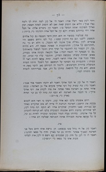 Ruaḥ Yiśraʼel : meḥkar / Mordekhai Morṭarah ; huʻatak mi-leshon Italḳi li-lashon ha-ḳodesh ʻa. y. Mosheh Yitsḥaḳ b.k.R. Shemuʼel Ashkenazi, ish Ṭriʼesṭi.