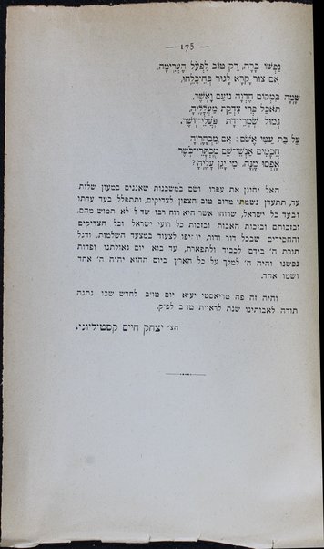 Ruaḥ Yiśraʼel : meḥkar / Mordekhai Morṭarah ; huʻatak mi-leshon Italḳi li-lashon ha-ḳodesh ʻa. y. Mosheh Yitsḥaḳ b.k.R. Shemuʼel Ashkenazi, ish Ṭriʼesṭi.