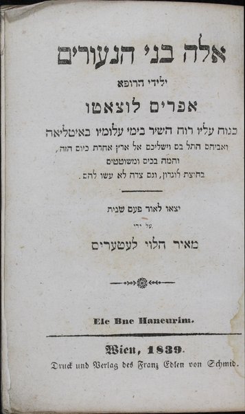 Eleh bene ha-neʻurim ... / ... Efrayim Lutsaṭo ... Me'ir ha-Leṿi Le‘ṭe‘ris