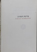 volumeEbraico/CETS-0003163/2