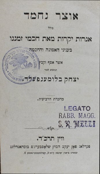 Otsar neḥmad : kolel igerot yeḳarot me-et ḥakhme zemanenu be-ʻinyene ha-emunah ṿeha-ḥokhmah / asher asaf ṿe-ḳibets ha-motsi la-or Yitsḥaḳ Blumenfeld.