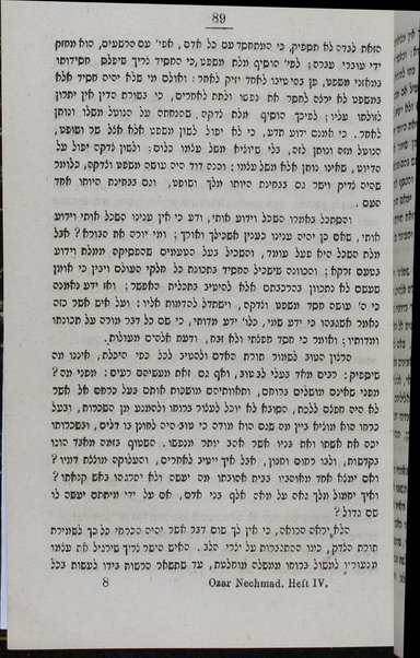 Otsar neḥmad : kolel igerot yeḳarot me-et ḥakhme zemanenu be-ʻinyene ha-emunah ṿeha-ḥokhmah / asher asaf ṿe-ḳibets ha-motsi la-or Yitsḥaḳ Blumenfeld.