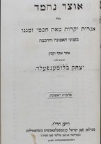 volumeEbraico/CETS-0003173/2