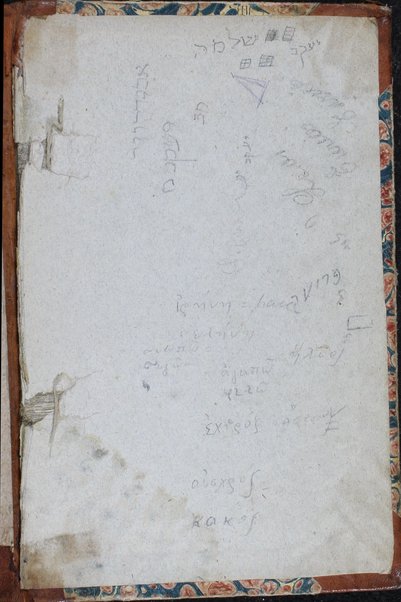 En Yiśra'el : ... emunot ṿe-agadot u-midrashim ...  perush Rashi ṿe-tosafot ... / ... Yaʻaḳov n' Ḥabib ...