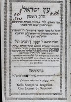 volumeEbraico/CETS-0003177/3