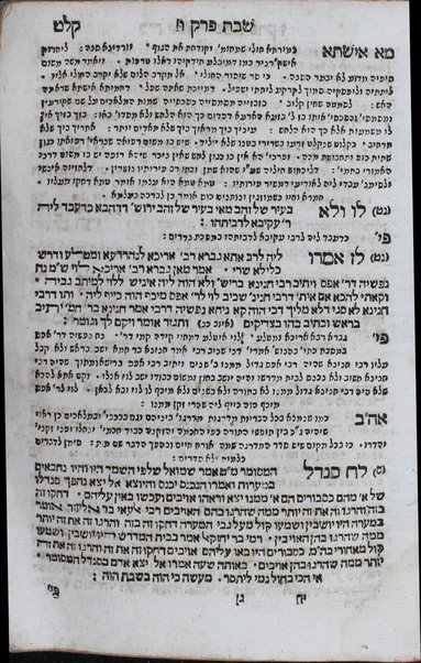 En Yiśra'el : ... emunot ṿe-agadot u-midrashim ...  perush Rashi ṿe-tosafot ... / ... Yaʻaḳov n' Ḥabib ...