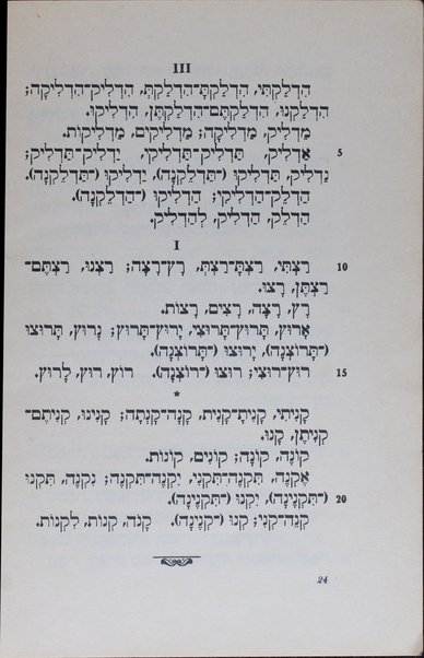 Gilyonot le-talmidim : divre ḳeriʻah le-bate sefer / milḳaṭim umeʻubadim ʻal yede Beti Berggrin ve-Nisan Berggrin.