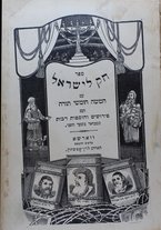 volumeEbraico/CETS-0003339/2