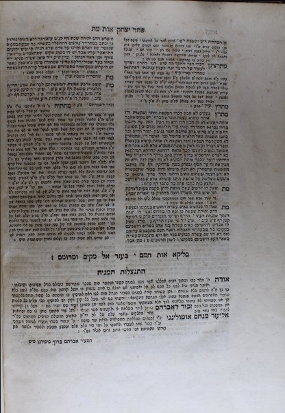 Paḥad Yitsḥaḳ : ṿe-hu alfa beta rabta kolelet kelalim ... shel halakhah ... Mishnah, Berayta, Sh. S., ha-Rif, u-pesuke devekne / Yitsḥak ben Shemuʼel Lampronṭi.