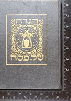 volumeEbraico/CETS-0003373/1