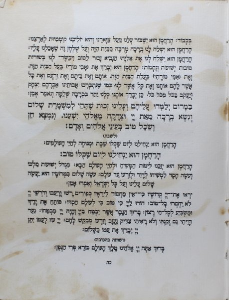 Hagadah shel Pesaḥ / ʻim tsiyurim me-et Yosef Budḳoh. Pessach-Haggada / übersetzt von ... Max Grunwald. Löwith