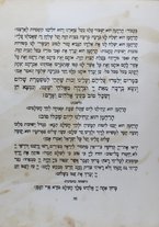 volumeEbraico/CETS-0003373/3