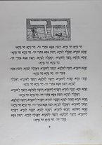 volumeEbraico/CETS-0003373/4