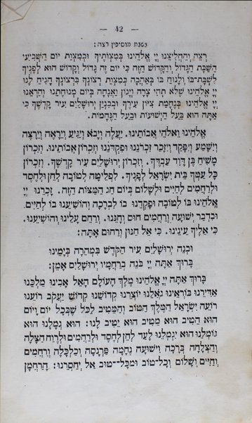 Hagadah : racconto degli avvenimenti memorabili occasionanti la Pasqua / traduzione riveduta e corretta dall' eccellentissimo signor Mayer Randegger.