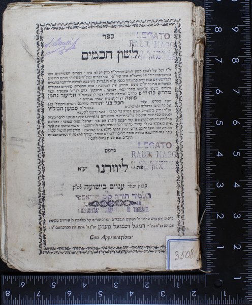 Sefer Leshon ḥakhamim :  ... ʻa. s. Hagadat lel Pesaḥ ... / ... Midrash be-ḥidush ...Eliʻezer Naḥman Foʼah ; ... Ḥevel bene Yehudah ... / Shimʻon Ḥavilyo