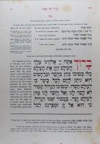 volumeEbraico/CETS-0003392/4