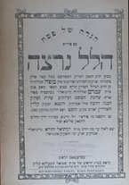 volumeEbraico/CETS-0003404/3