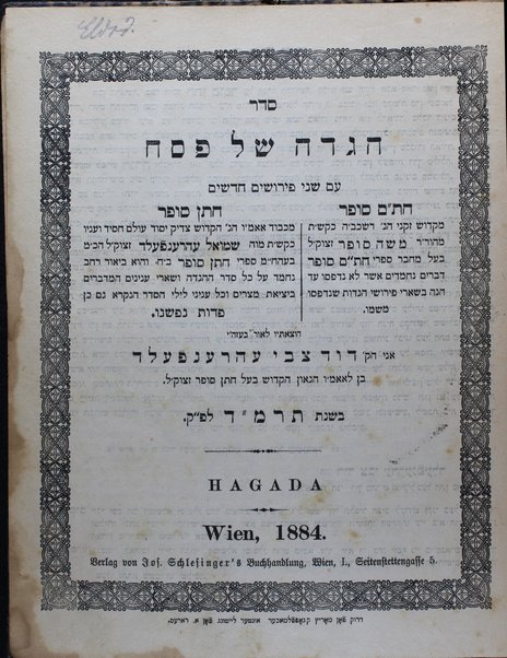 Seder Hagadah shel Pesaḥ :  ʻim shene perushim ḥadashim ... Ḥatam Sofer /  ... meha-R.R. Mosheh Sofer ... Ḥatan Sofer ... meha-R. Shemuʼel Ehrenfeld ... ; hotsetiṿ le-or ani Daṿid Tsevi Ehrenfeld ...