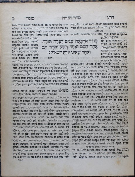 Seder Hagadah shel Pesaḥ :  ʻim shene perushim ḥadashim ... Ḥatam Sofer /  ... meha-R.R. Mosheh Sofer ... Ḥatan Sofer ... meha-R. Shemuʼel Ehrenfeld ... ; hotsetiṿ le-or ani Daṿid Tsevi Ehrenfeld ...