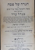 volumeEbraico/CETS-0003414/2