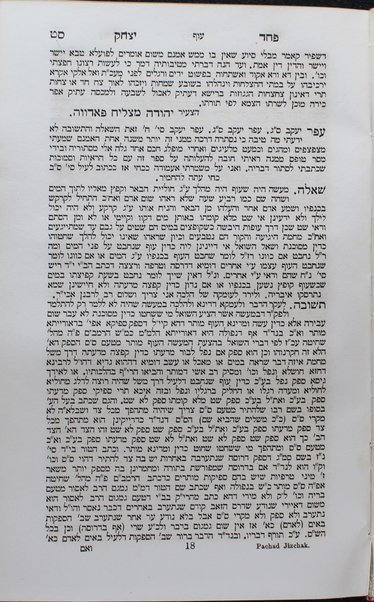 Paḥad Yitsḥaḳ : ṿe-hu alfa beta rabta kolelet kelalim ... shel halakhah ... Mishnah, Berayta, Sh. S., ha-Rif, u-pesuke devekne / Yitsḥak ben Shemuʼel Lampronṭi.