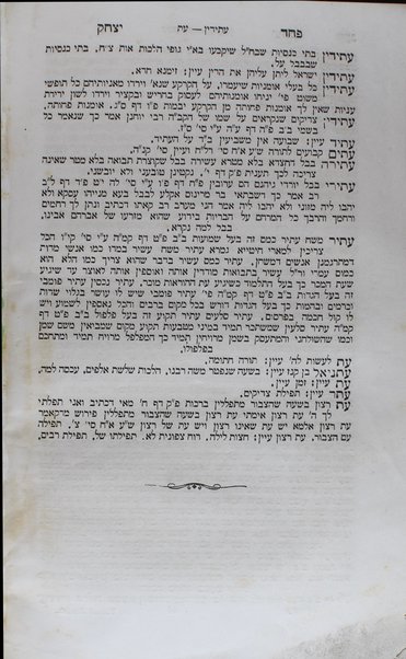 Paḥad Yitsḥaḳ : ṿe-hu alfa beta rabta kolelet kelalim ... shel halakhah ... Mishnah, Berayta, Sh. S., ha-Rif, u-pesuke devekne / Yitsḥak ben Shemuʼel Lampronṭi.