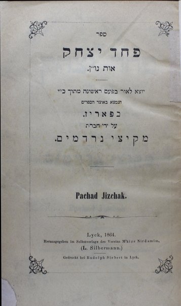 Paḥad Yitsḥaḳ : ṿe-hu alfa beta rabta kolelet kelalim ... shel halakhah ... Mishnah, Berayta, Sh. S., ha-Rif, u-pesuke devekne / Yitsḥak ben Shemuʼel Lampronṭi.