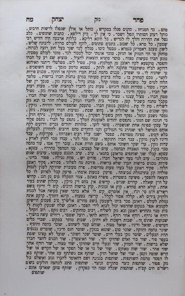 Paḥad Yitsḥaḳ : ṿe-hu alfa beta rabta kolelet kelalim ... shel halakhah ... Mishnah, Berayta, Sh. S., ha-Rif, u-pesuke devekne / Yitsḥak ben Shemuʼel Lampronṭi.