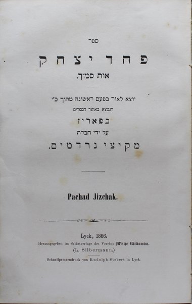 Paḥad Yitsḥaḳ : ṿe-hu alfa beta rabta kolelet kelalim ... shel halakhah ... Mishnah, Berayta, Sh. S., ha-Rif, u-pesuke devekne / Yitsḥak ben Shemuʼel Lampronṭi.