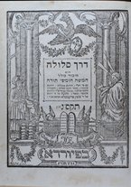 volumeEbraico/CETS-0003473/2