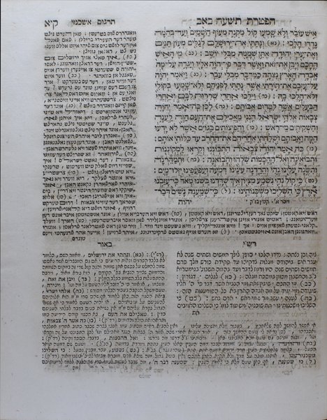 Derekh selulah : hu ḥibur kolel Ḥamishah ḥumshe Torah : ʻim perush Rashi ṿe-Targum Onḳelos : ṿe-targum Ashkenazi u-veʼur : ṿe-Tiḳun sofrim : ṿe-hafṭarot ṿe-Ḥamesh Megilot ...